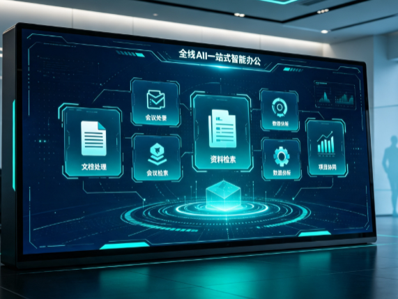 西乌珠穆沁旗百度搭子全域 AI 走红，一站式打通企业全流程智能办公