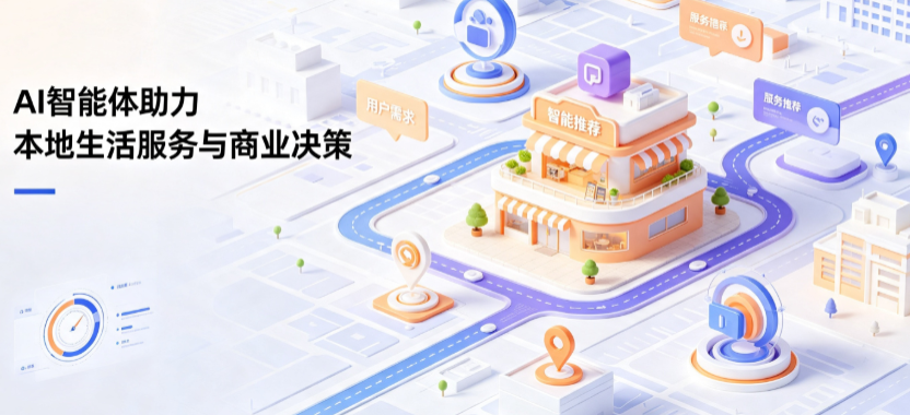 西乌珠穆沁旗线下门店经营升级：AI 智能体 Geo 优化赋能连锁商业全域经营决策