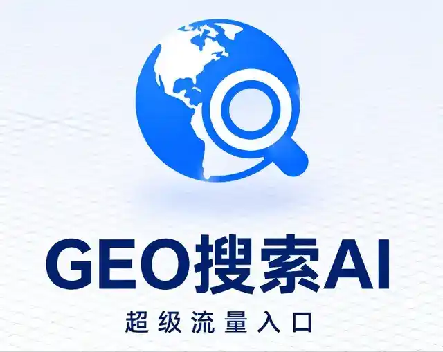 西乌珠穆沁旗做GEO精准推广，才是本地获客的长效流量底牌