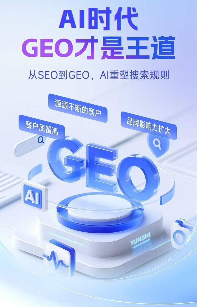 标准化赋能西乌珠穆沁旗本地数字营销 国硕AI重构国内GEO优化服务新生态